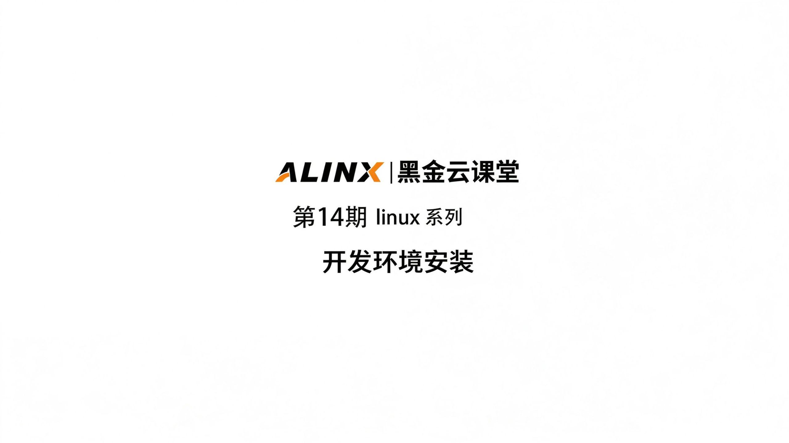 Petalinux安装